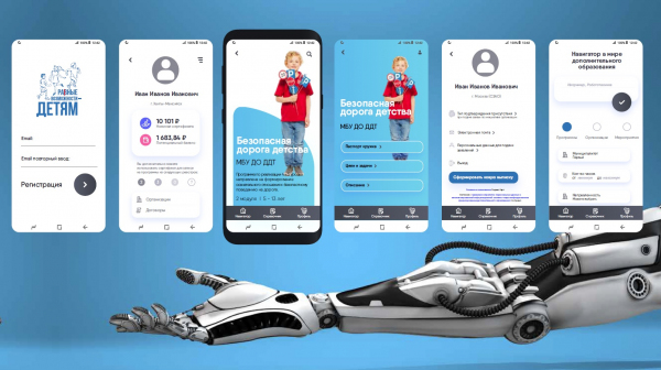 Мобильное приложение ОНФ для оплаты детских кружков бюджетными деньгами по именному сертификату уже доступно на Android